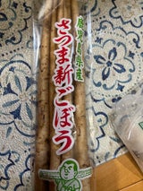 JA鹿児島 ごぼう 140g