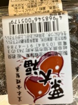 笠木金蝶 栗大福 4個