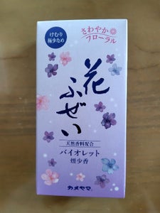 カメヤマ 花ふぜい バイオレット 煙少香 100g