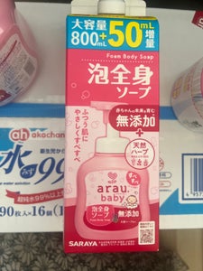 サラヤ アラウ.ベビー 泡全身ソープ替 800ml