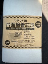 フジマサ 片面接着芯地 50mm×40cm