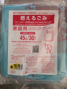 神戸市指定袋燃えるごみ45LとってGK47 30枚