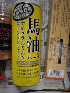 ロッシMA馬油ナチュラルミルクローション485ml