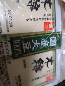 おかめ豆腐 国産ツインパック豆腐 木綿175g×2