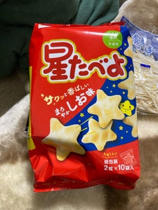 栗山米菓 星たべよしお味 20枚