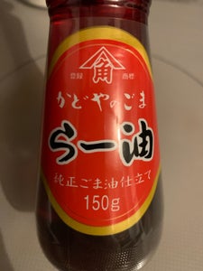 かどや製油 ごまらー油 瓶 150g