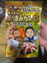 Sリンク 世界の山ちゃんおつまみカルパス 49g