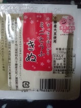 米山 ミニとうふ 絹 200g