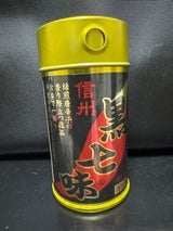 穂高観光食品 小天狗黒七味 缶 10g