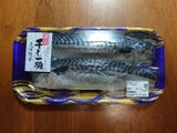 丸新 サバ灰干し 2枚