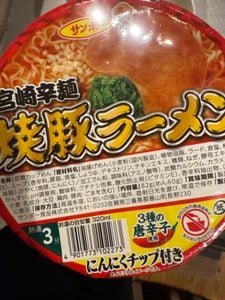 サンポー食品 焼豚ラーメン宮崎辛麺 82g