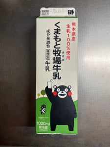 熊本県酪 くまもと牧場牛乳 1L