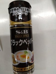 S&B バリュースパイス ブラックペッパー 13g