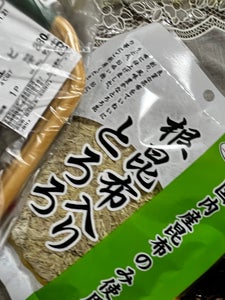 サンエー21 根昆布入りとろろ 20g