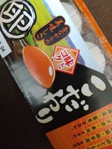 亀屋商事 こだわり卵 10個