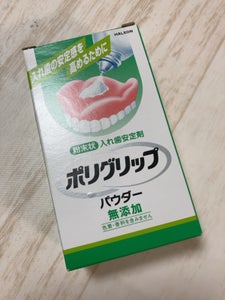 ポリグリップ パウダー無添加 50g