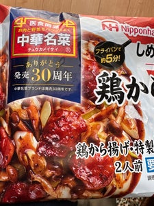 日本ハム 中華名菜 鶏唐揚げの豆鼓炒め