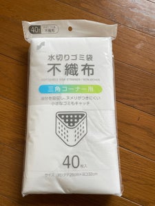 SD 不織布水切り 三角コーナー 40P