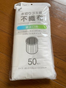 SD 不織布水切りネット排水口 50P