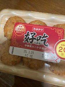 カネテツ カネテツの好吃 中華風カニかま揚げ 6本