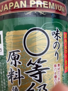 ニコニコ まる等級原料使用味のり卓上10切 70枚