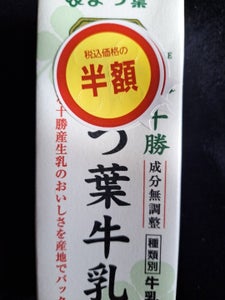 よつ葉乳業 特選よつ葉牛乳 パック 200ml