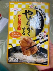 昭和産業 お肉をやわらかくするから揚げ粉 100g