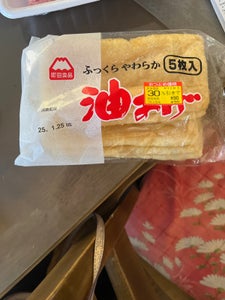 町田 油揚げ 5枚