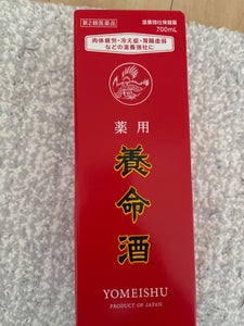 薬用養命酒 700ml