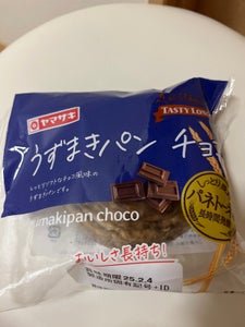 ヤマザキ テイスティロングうずまきパンチョコ