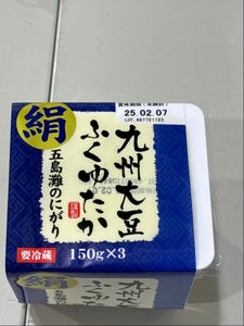 佐藤食品 福ゆたか絹豆腐 150g×3