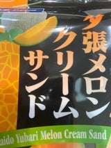 わかさや本舗 夕張メロンクリームサンド 2個