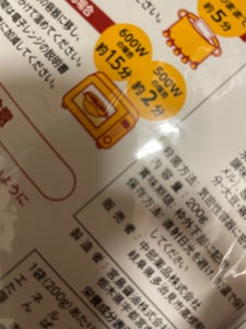 中部流通 おいしいカレー甘口 200g