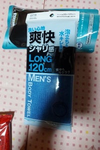 セイワプロ 男性用ロングナイロンタオル