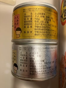 伊藤食品 あいこちゃん大西洋鯖味噌煮 缶 150g