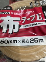エスティシー SWAN布テープE 50mm 25m
