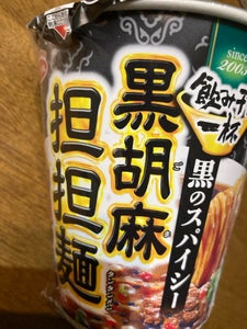 飲み干す一杯 黒のスパイシー黒胡麻担担麺 73g