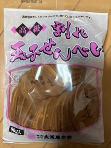 大阪萬幸堂 割れ玉子せんべい 90g