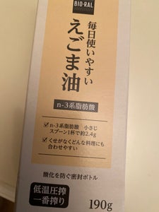 朝日 ライフナチュラル えごま油 190g