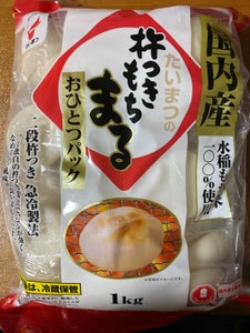 たいまつ食品 杵つきもちおひとつパック丸 1kg