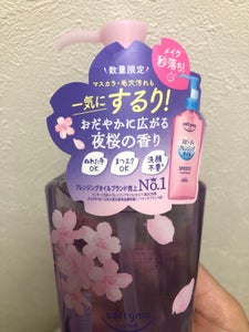 ソフティモスピーディCLオイル夜桜の香り240ml