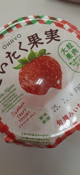 オハヨー 白桃&パインヨーグルト 80g×2