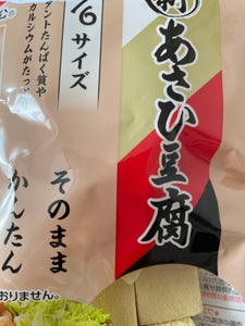 旭松 新あさひ豆腐1/6サイズ 49.5g