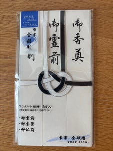 シノコマ 金封バガス耳銀7本100巾 短冊付