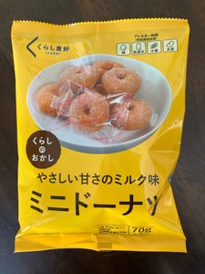 コプロ くらしのおかし ミニドーナツ 70g