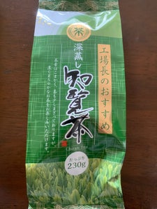 菱和園 おすすめ深蒸し知覧茶 230g