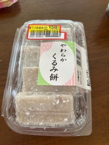 千葉恵製菓 やわらかくるみ餅 4個