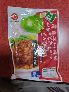 神奈川三浦のキャベツトマトソースハンバーグ190g