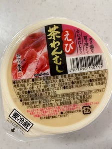 みやけ食品 茶わん蒸し えび 150g