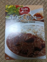 利久 牛たんカレー 180g